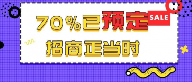 70%展位已定！第26屆杭州紡織服裝供應鏈博覽會，招商正當時